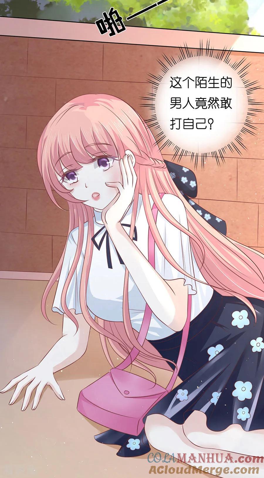 《烈爱知夏》第174话 她的靠山是谁？ 第31页