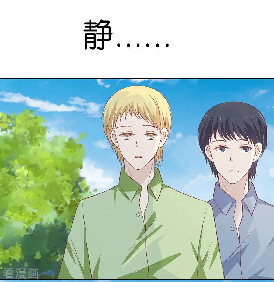 《烈爱知夏》第174话 她的靠山是谁？ 第26页