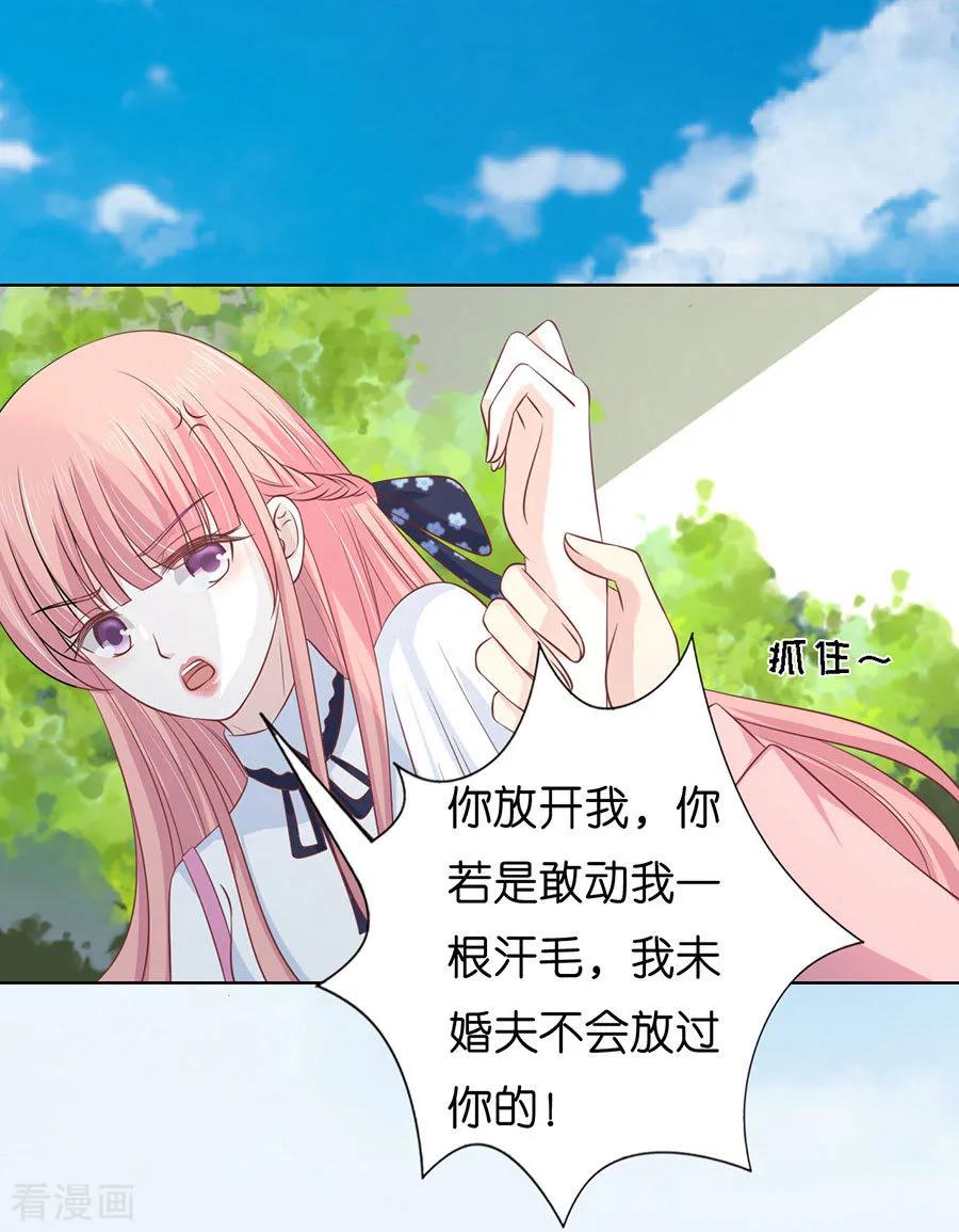 《烈爱知夏》第174话 她的靠山是谁？ 第22页