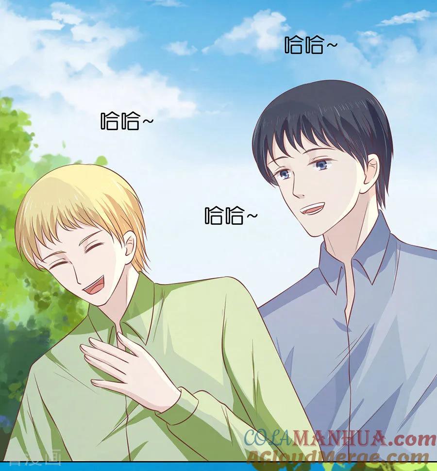 《烈爱知夏》第174话 她的靠山是谁？ 第27页