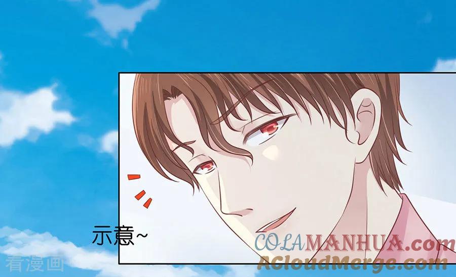 《烈爱知夏》第174话 她的靠山是谁？ 第13页