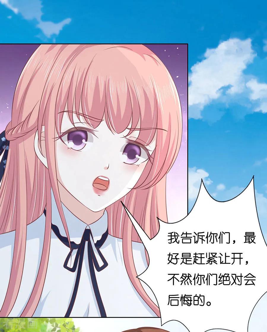 《烈爱知夏》第174话 她的靠山是谁？ 第16页