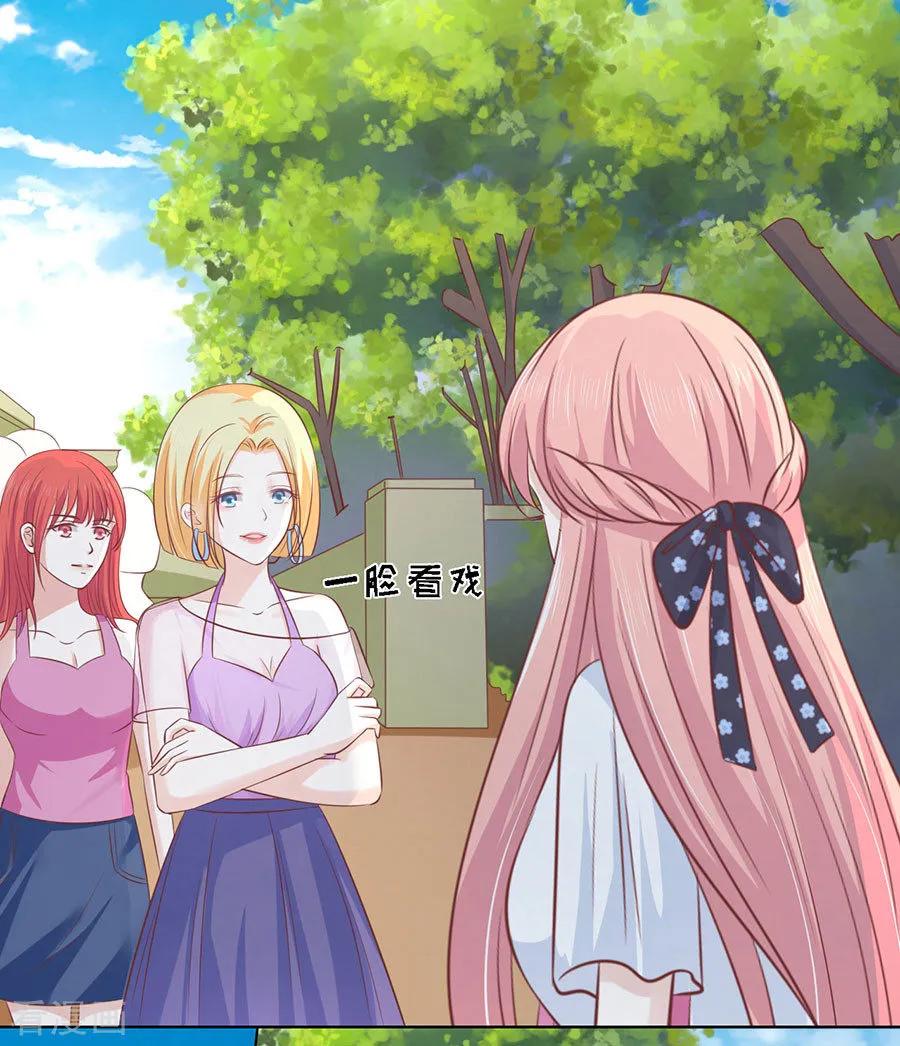 《烈爱知夏》第174话 她的靠山是谁？ 第2页