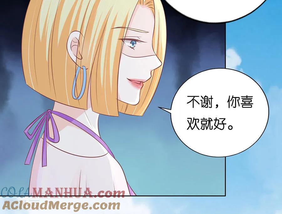 《烈爱知夏》第174话 她的靠山是谁？ 第9页
