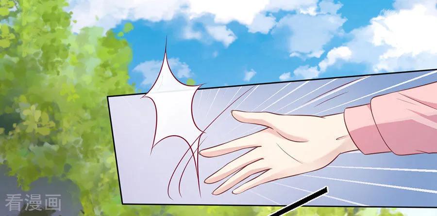 《烈爱知夏》第174话 她的靠山是谁？ 第30页