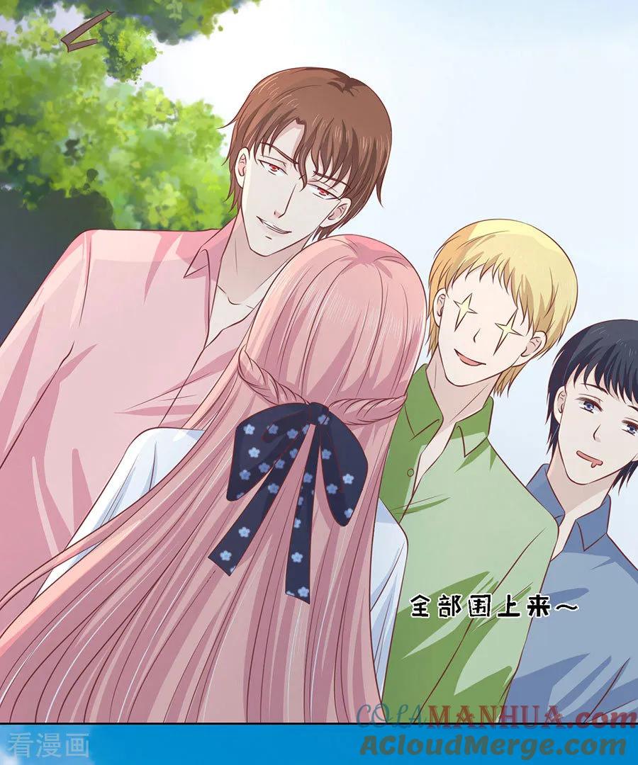 《烈爱知夏》第174话 她的靠山是谁？ 第15页