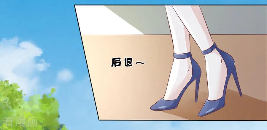 《烈爱知夏》第174话 她的靠山是谁？ 第4页