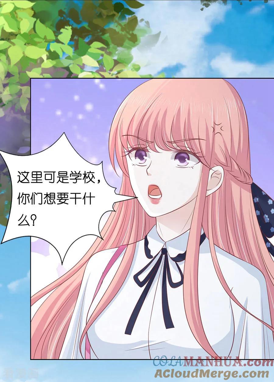 《烈爱知夏》第174话 她的靠山是谁？ 第7页