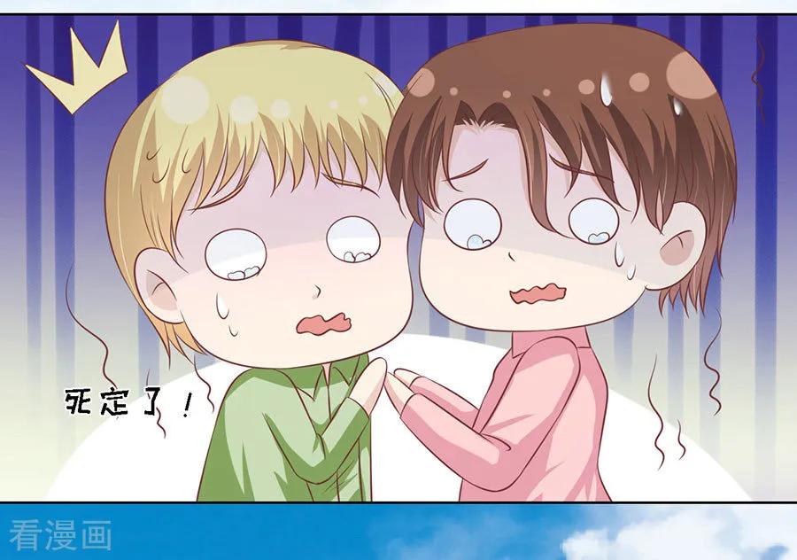 《烈爱知夏》第175话 她们都欺负我 第12页