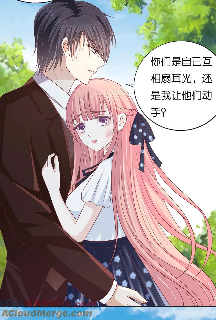 《烈爱知夏》第175话 她们都欺负我 第29页