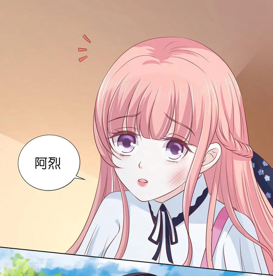 《烈爱知夏》第175话 她们都欺负我 第8页