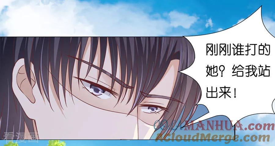 《烈爱知夏》第175话 她们都欺负我 第15页