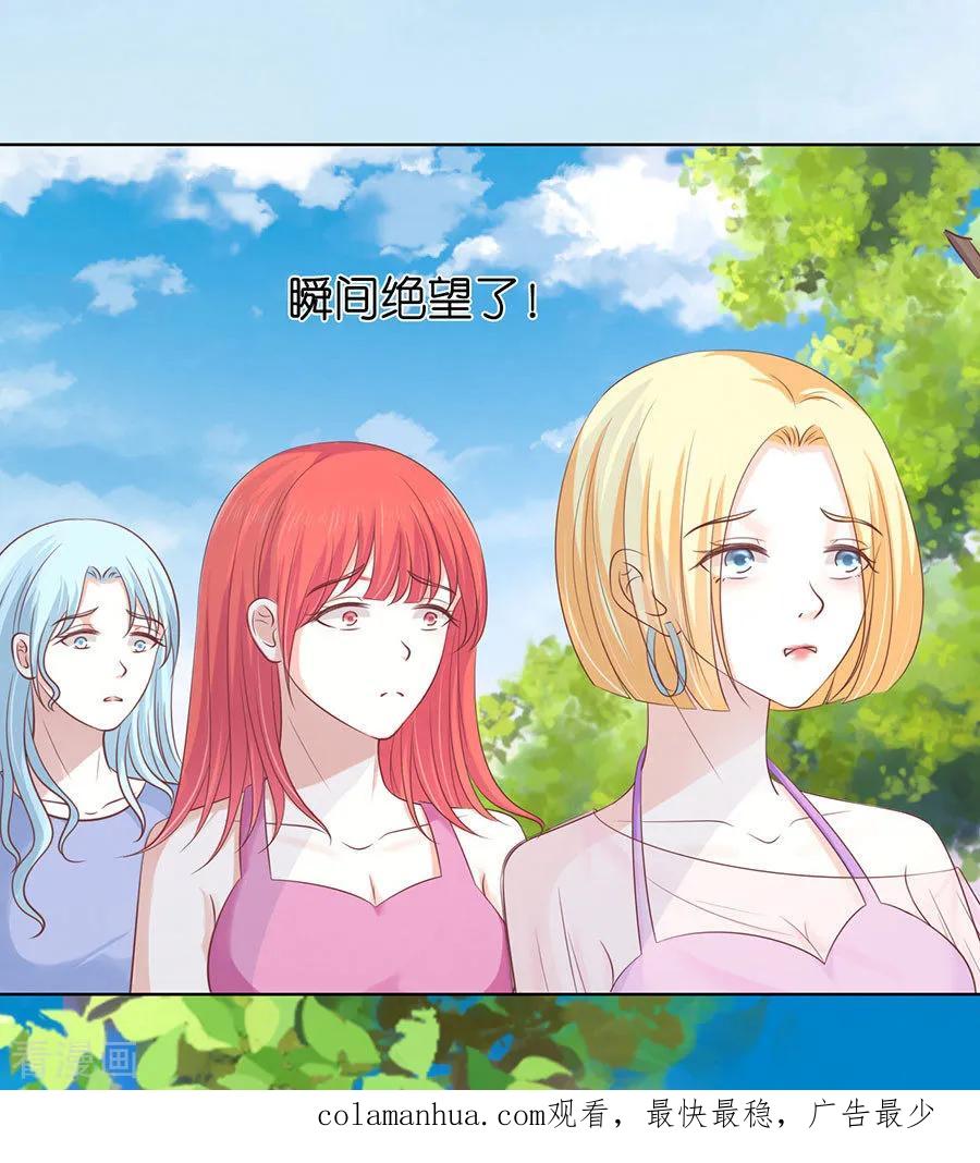 《烈爱知夏》第175话 她们都欺负我 第36页