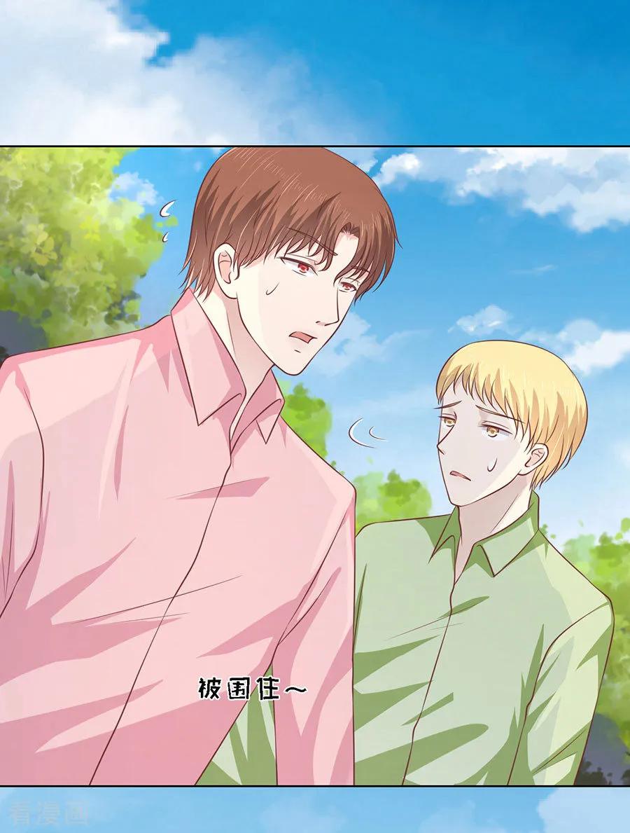 《烈爱知夏》第175话 她们都欺负我 第6页