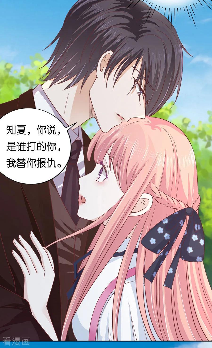 《烈爱知夏》第175话 她们都欺负我 第20页