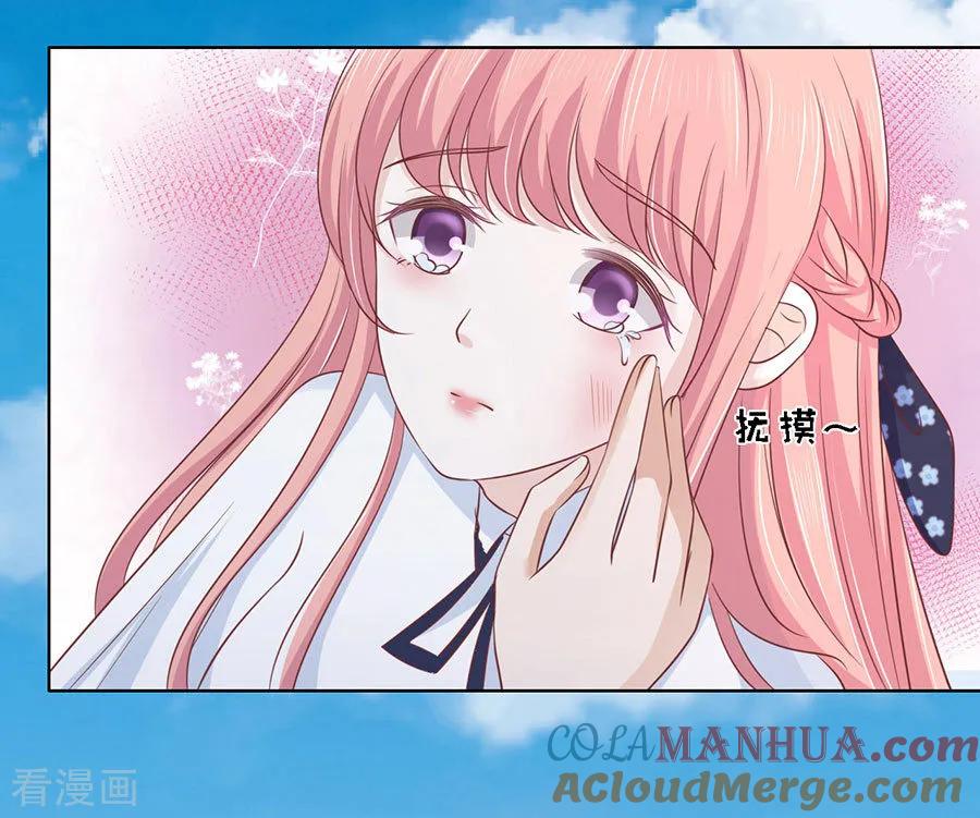 《烈爱知夏》第175话 她们都欺负我 第13页