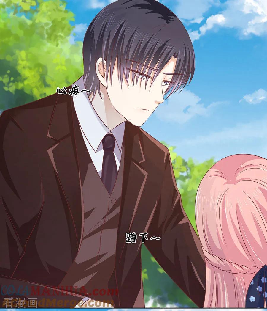 《烈爱知夏》第175话 她们都欺负我 第9页