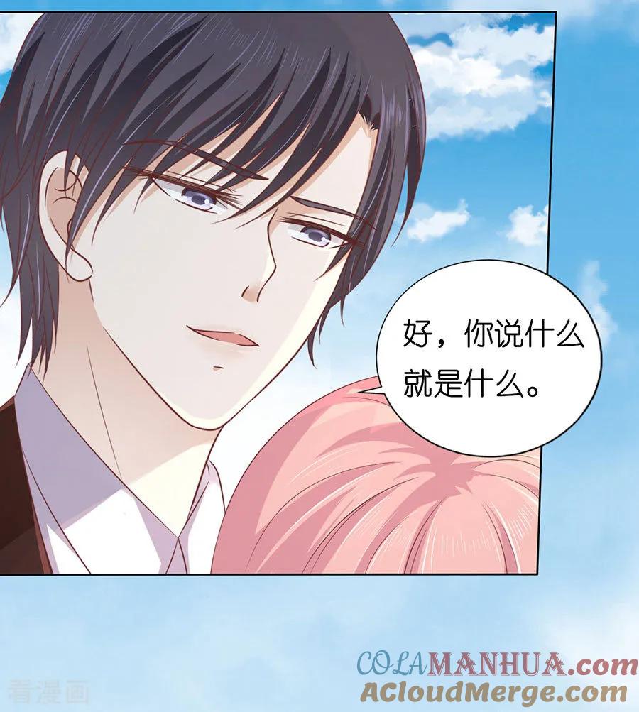 《烈爱知夏》第175话 她们都欺负我 第35页