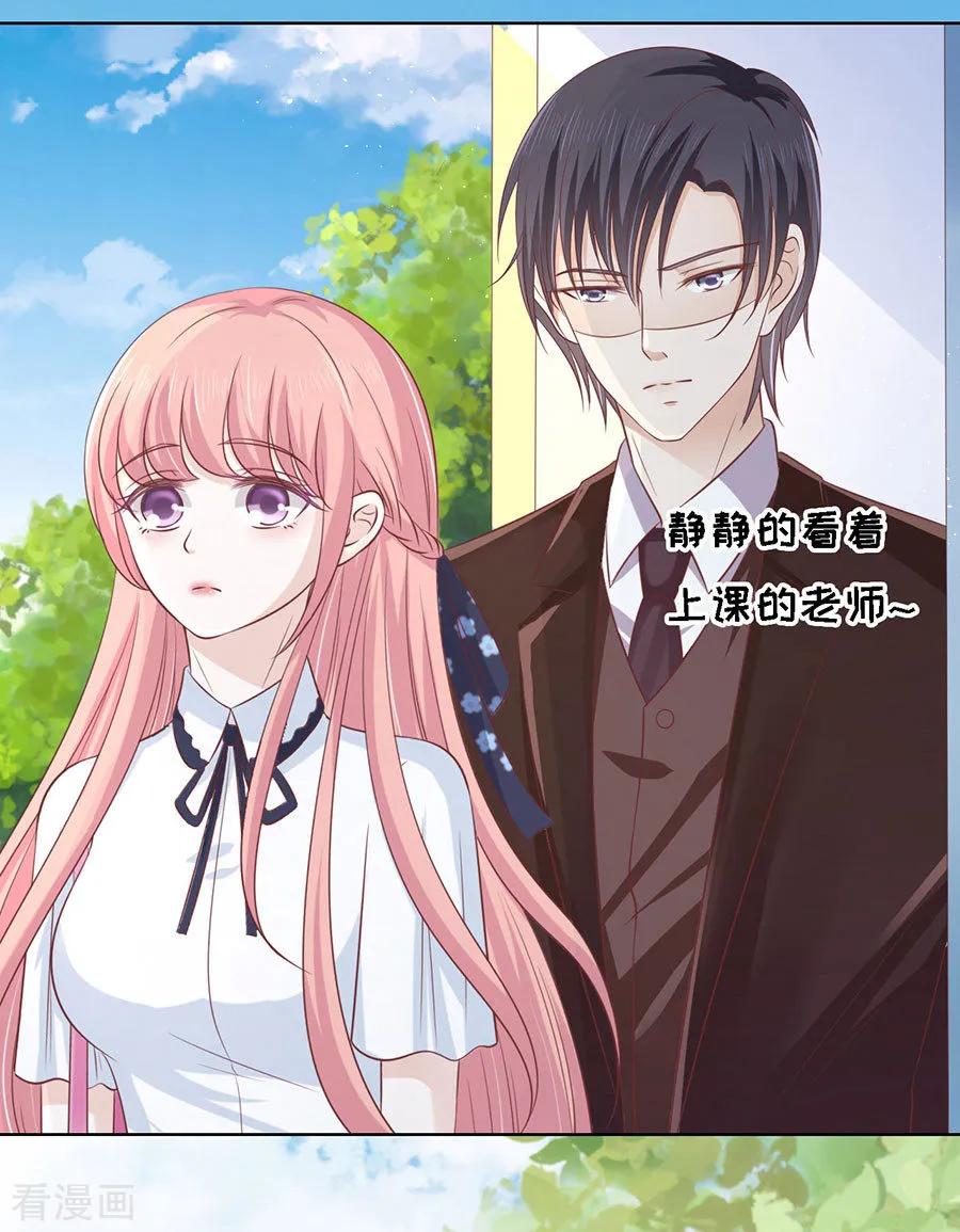 《烈爱知夏》第176话 论坛风波1 第24页