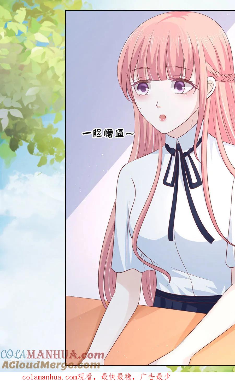 《烈爱知夏》第176话 论坛风波1 第37页