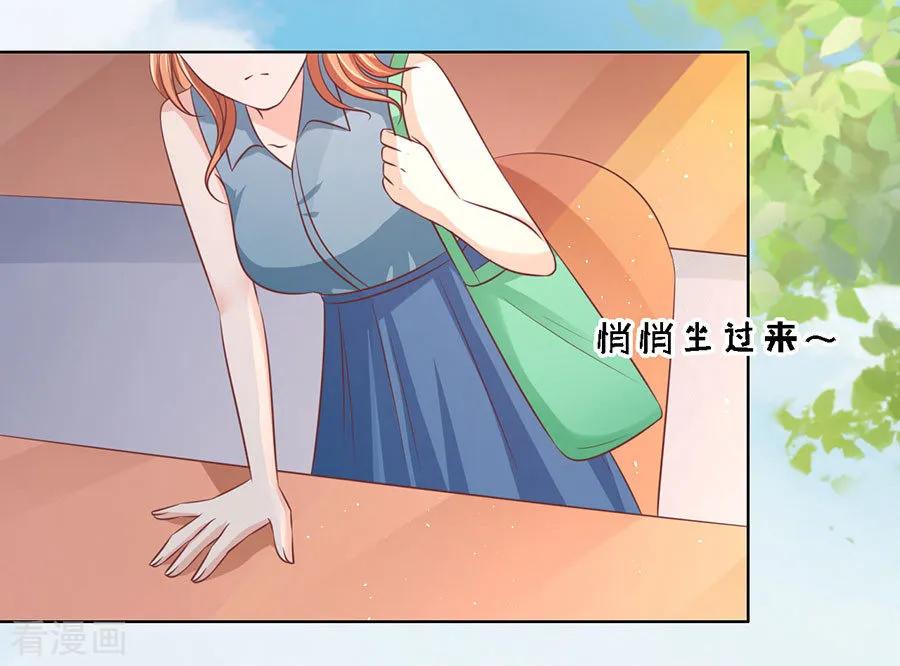 《烈爱知夏》第176话 论坛风波1 第34页