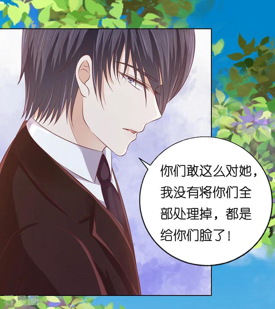 《烈爱知夏》第176话 论坛风波1 第2页