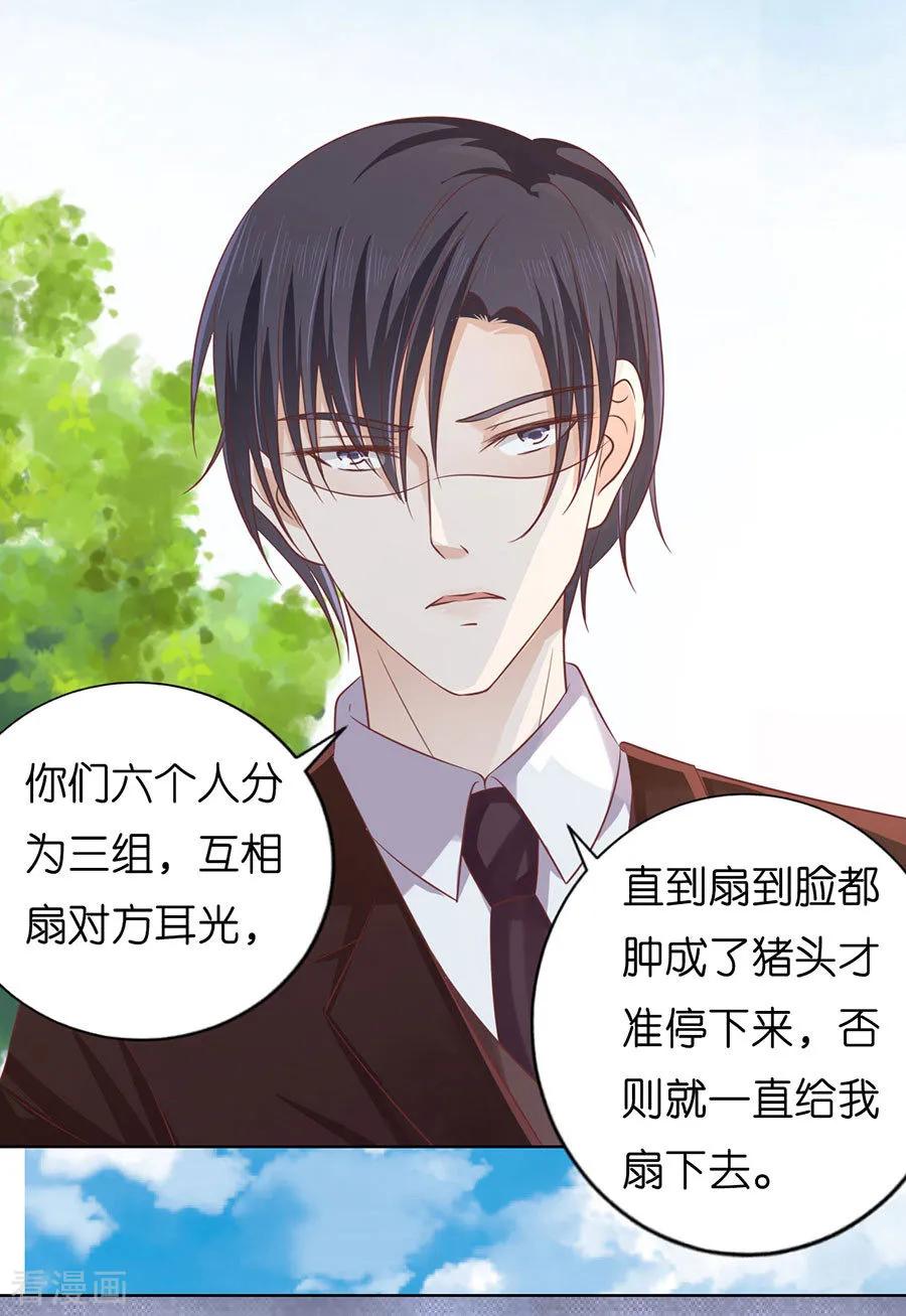 《烈爱知夏》第176话 论坛风波1 第4页