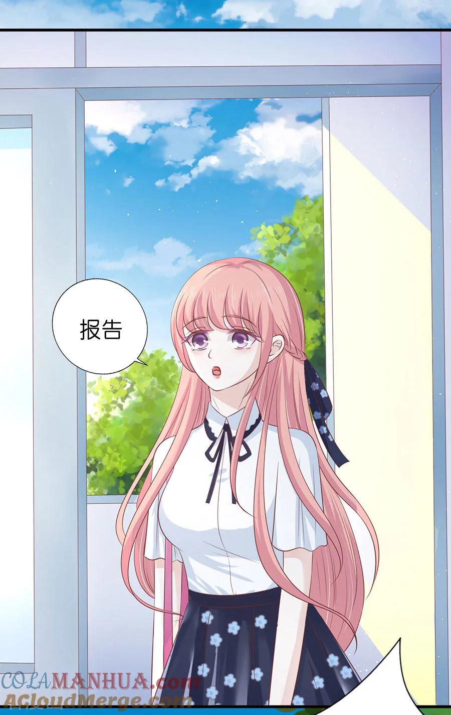 《烈爱知夏》第176话 论坛风波1 第21页