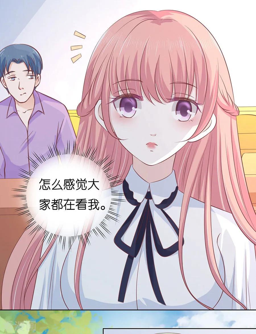 《烈爱知夏》第176话 论坛风波1 第32页