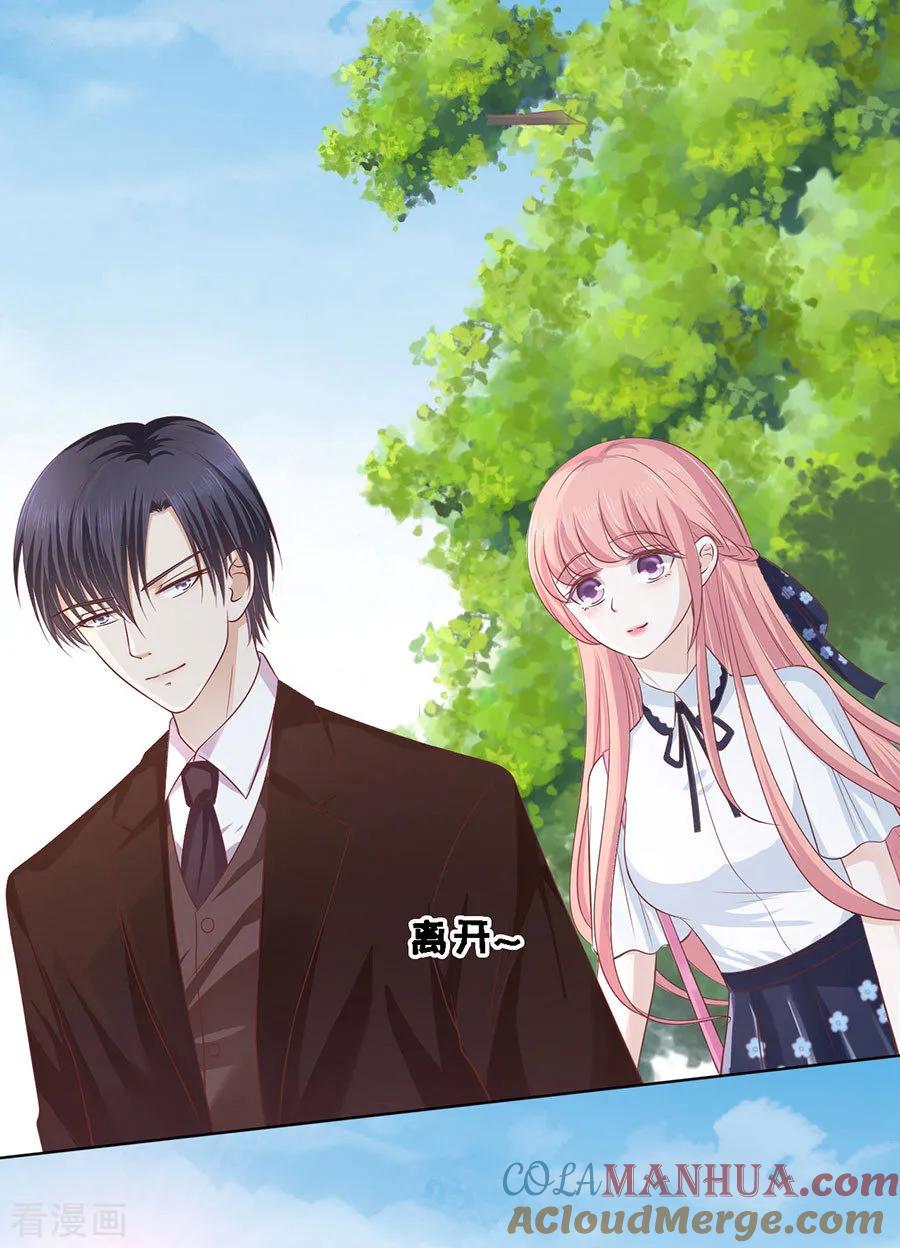 《烈爱知夏》第176话 论坛风波1 第7页
