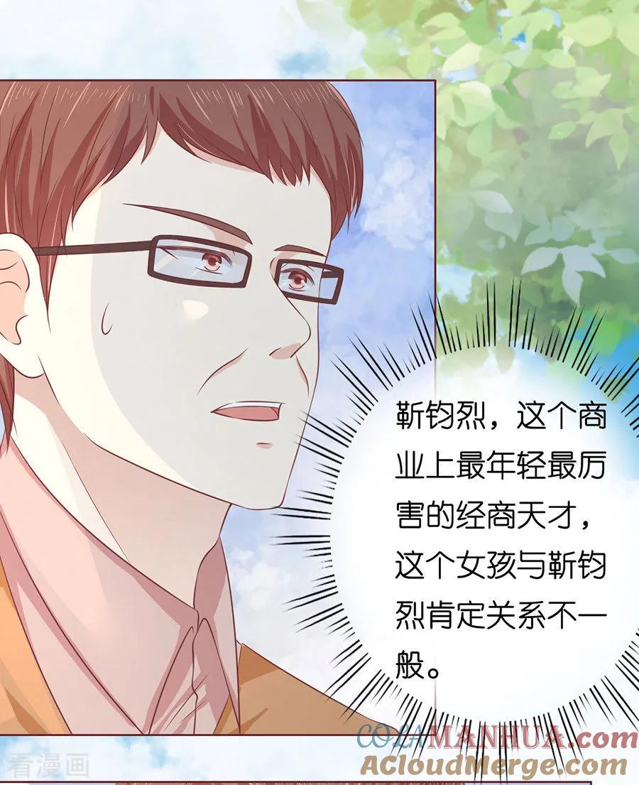 《烈爱知夏》第176话 论坛风波1 第25页