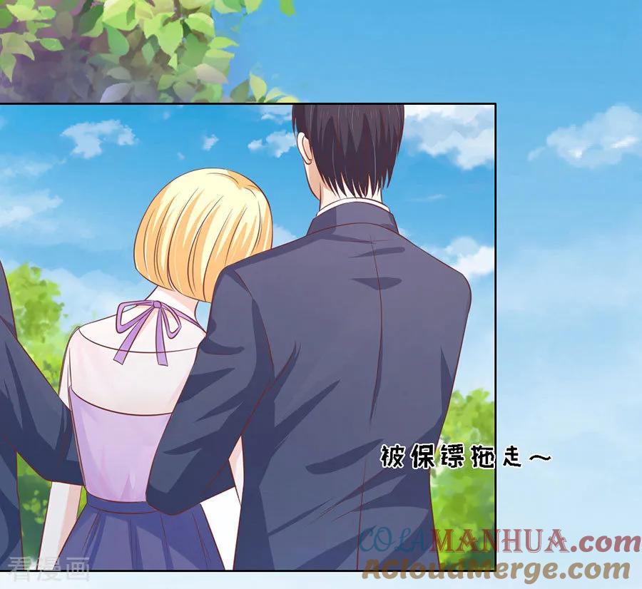 《烈爱知夏》第176话 论坛风波1 第3页