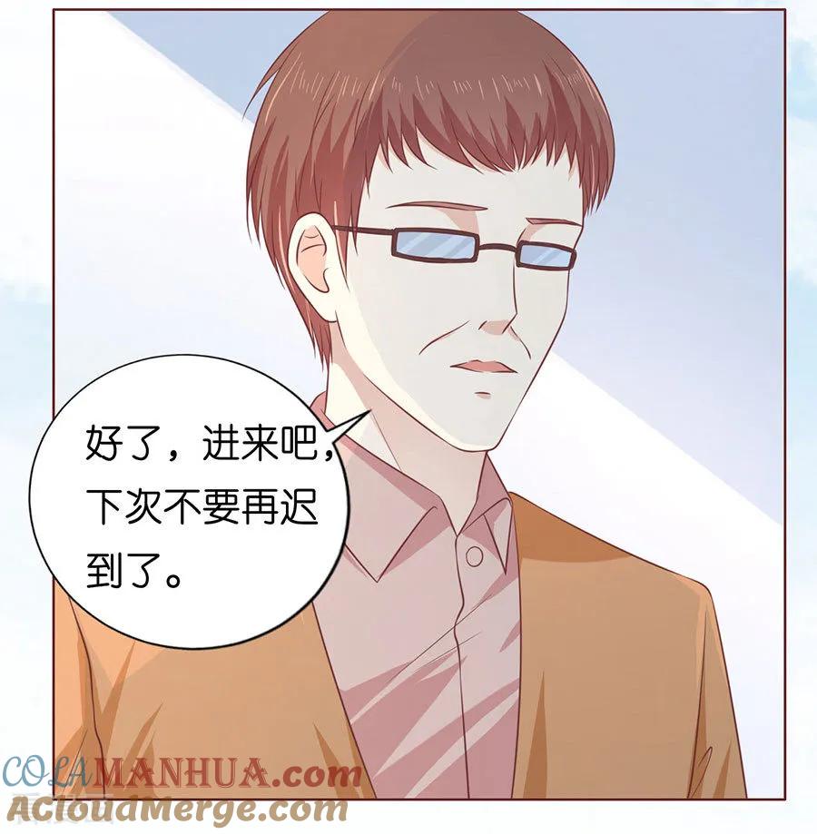 《烈爱知夏》第176话 论坛风波1 第27页