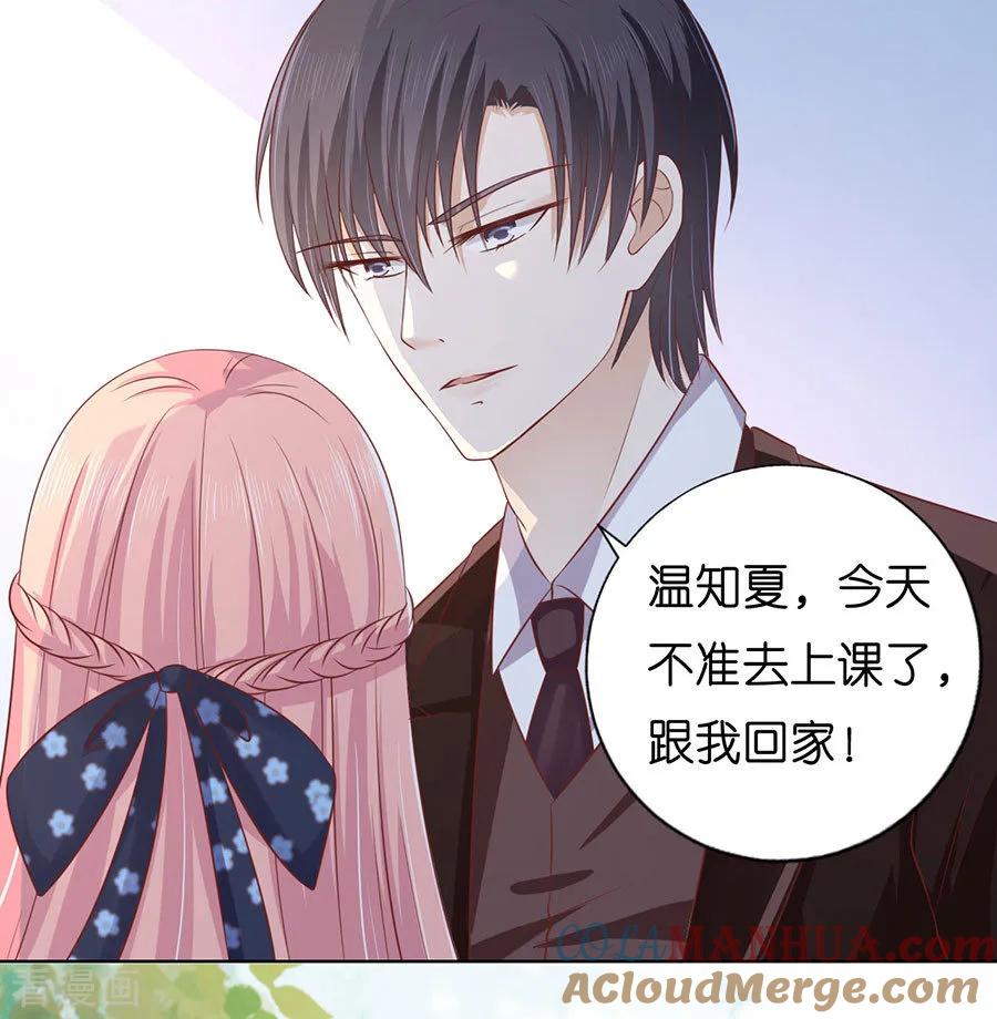《烈爱知夏》第176话 论坛风波1 第17页