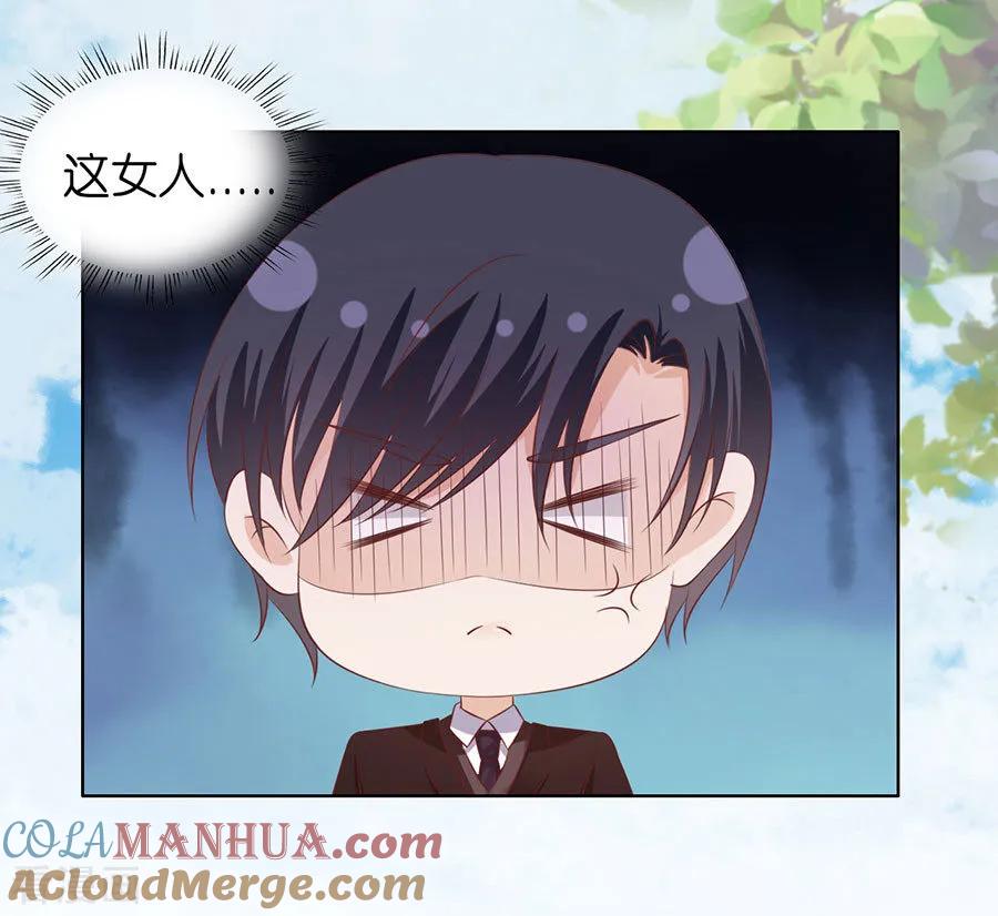 《烈爱知夏》第176话 论坛风波1 第19页