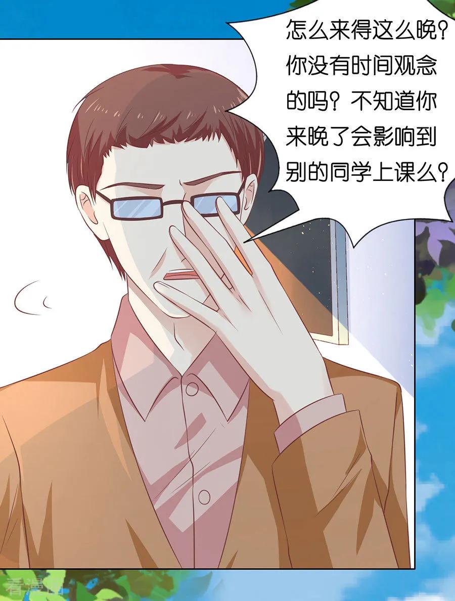 《烈爱知夏》第176话 论坛风波1 第22页