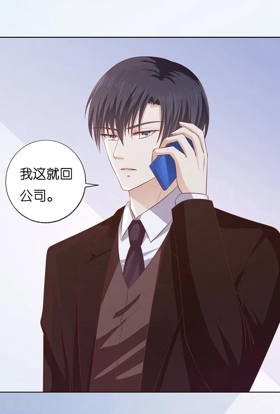 《烈爱知夏》第176话 论坛风波1 第30页