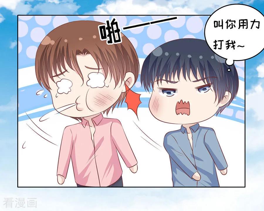 《烈爱知夏》第176话 论坛风波1 第14页