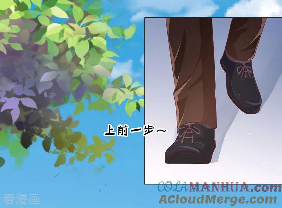 《烈爱知夏》第176话 论坛风波1 第23页