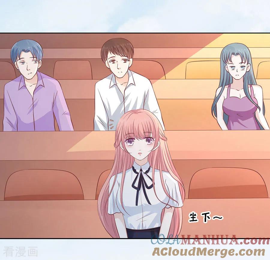 《烈爱知夏》第176话 论坛风波1 第29页