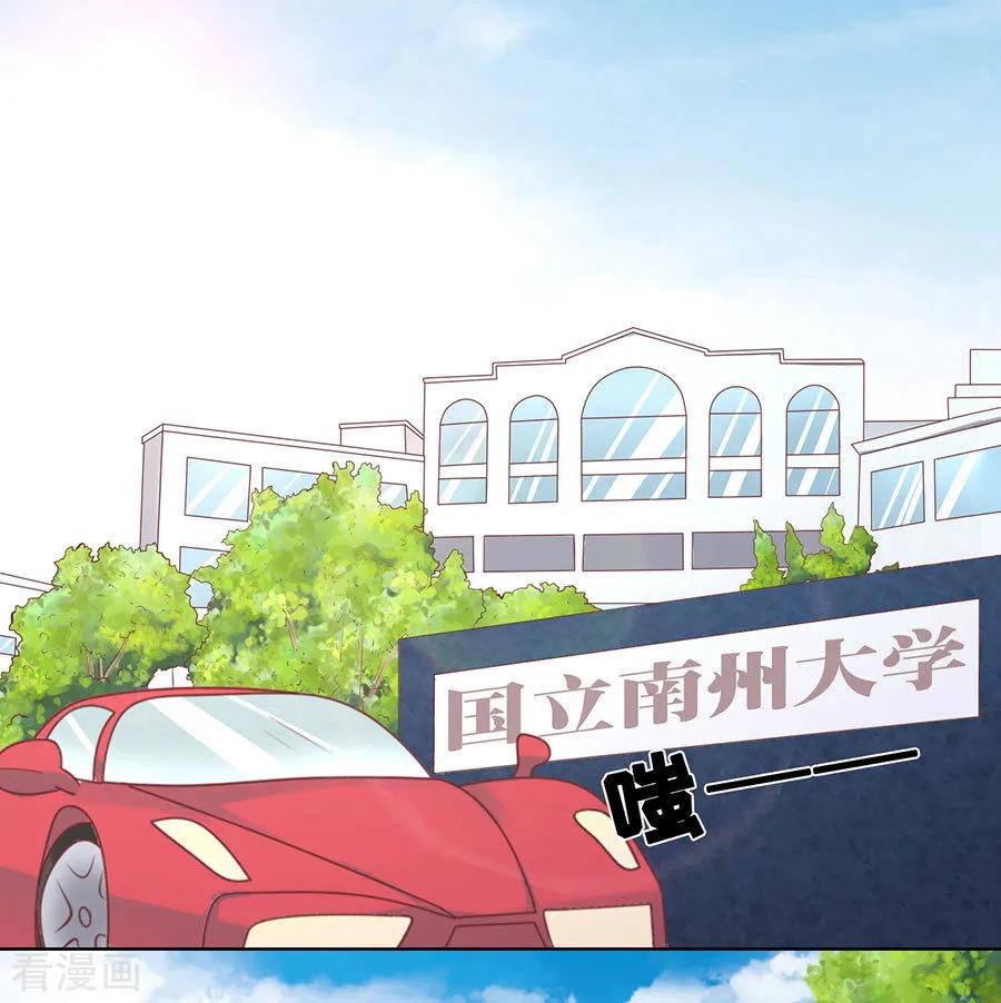 《烈爱知夏》第176话 论坛风波1 第8页