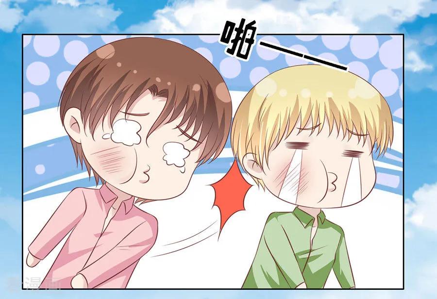 《烈爱知夏》第176话 论坛风波1 第12页