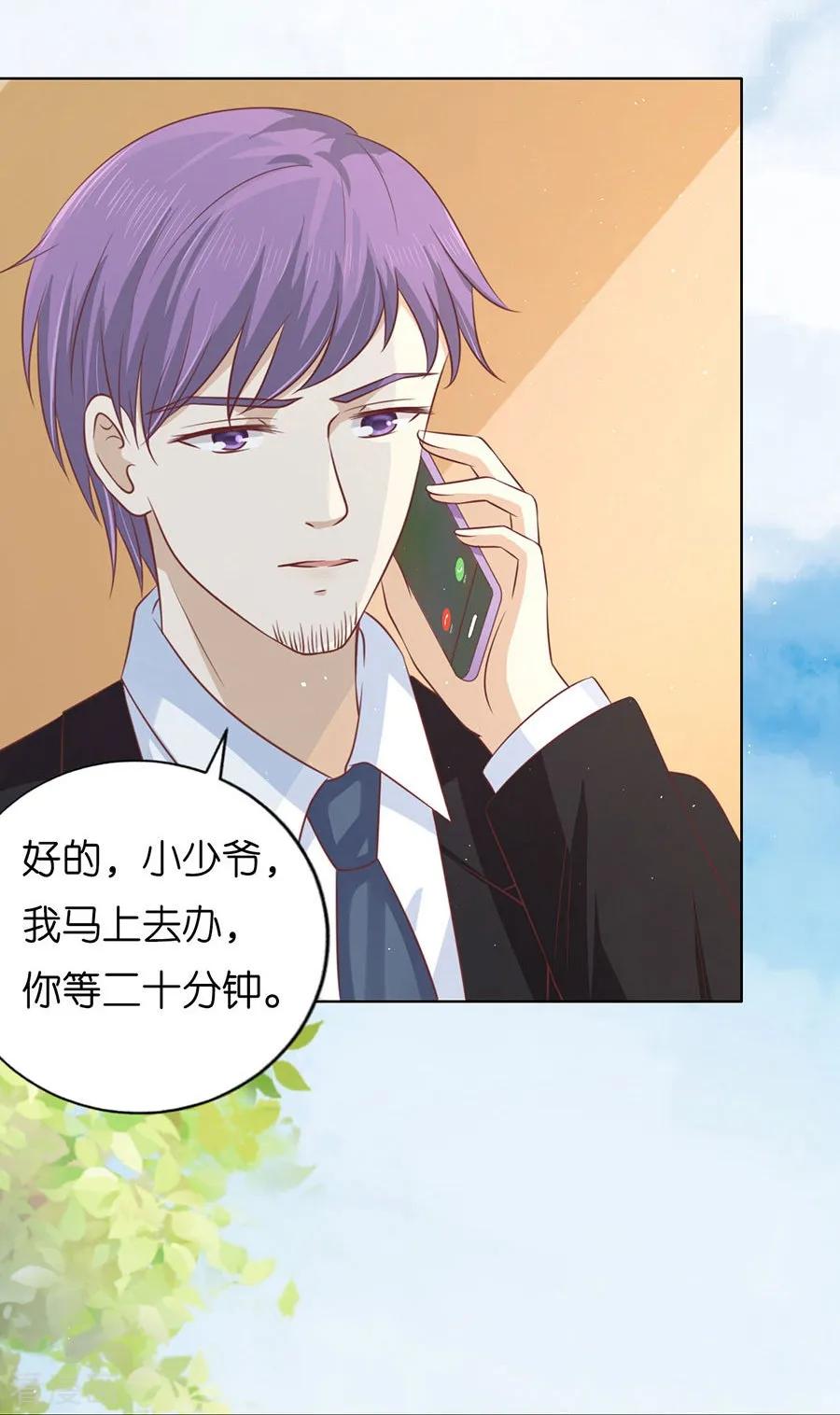 《烈爱知夏》第177话 论坛风波2 第20页