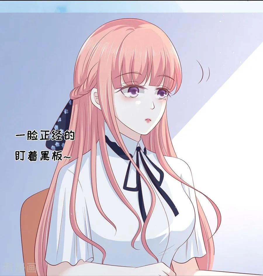 《烈爱知夏》第177话 论坛风波2 第14页