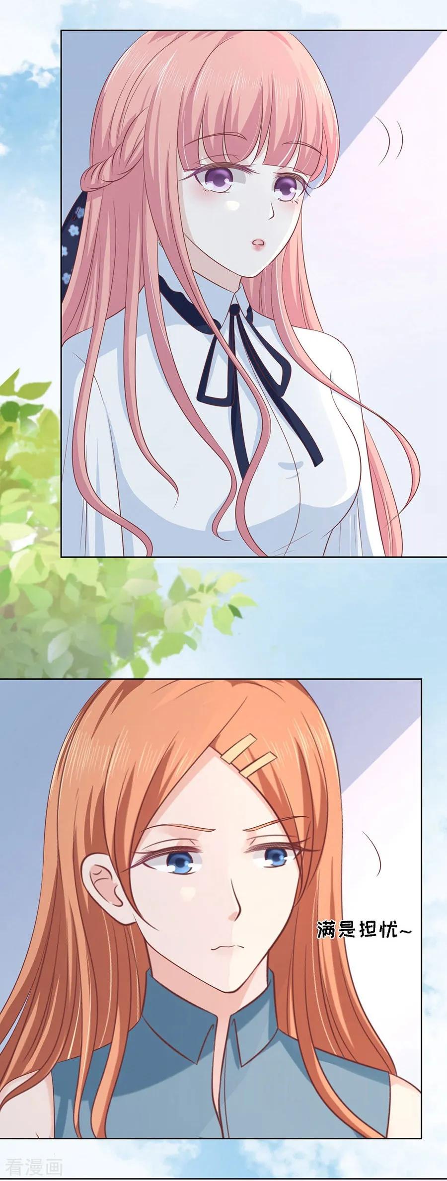 《烈爱知夏》第177话 论坛风波2 第6页