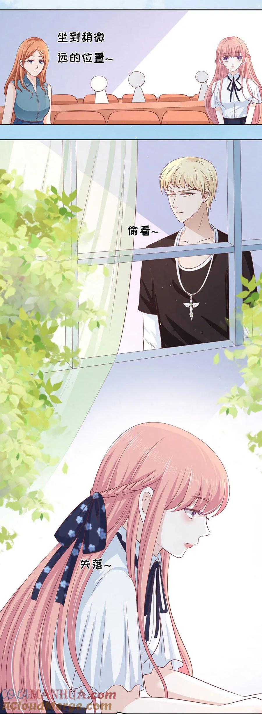 《烈爱知夏》第177话 论坛风波2 第17页