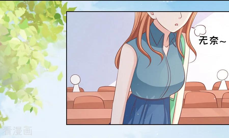 《烈爱知夏》第177话 论坛风波2 第16页