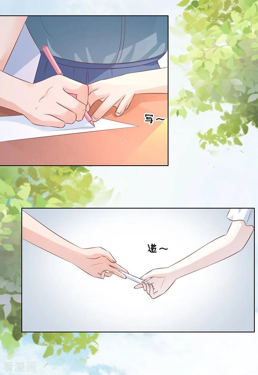 《烈爱知夏》第177话 论坛风波2 第2页