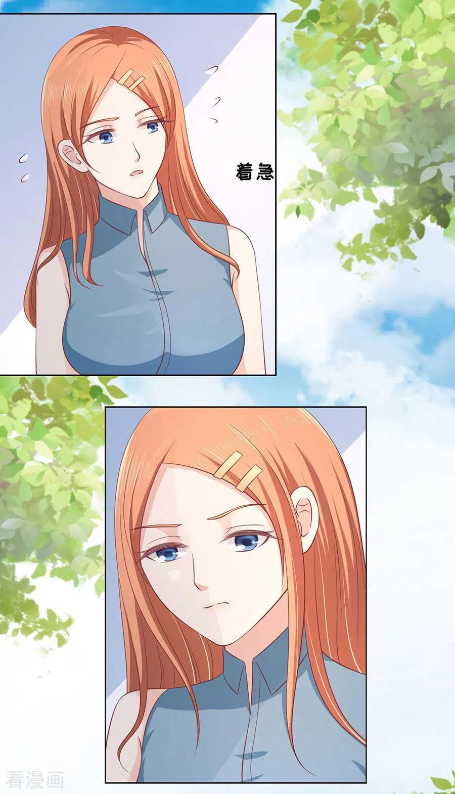 《烈爱知夏》第177话 论坛风波2 第4页
