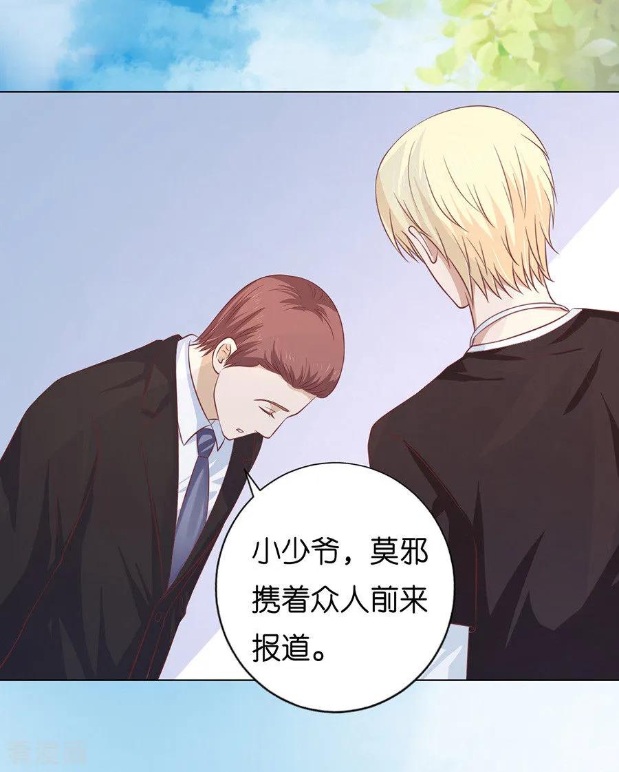 《烈爱知夏》第178话 在教室被围堵 第14页